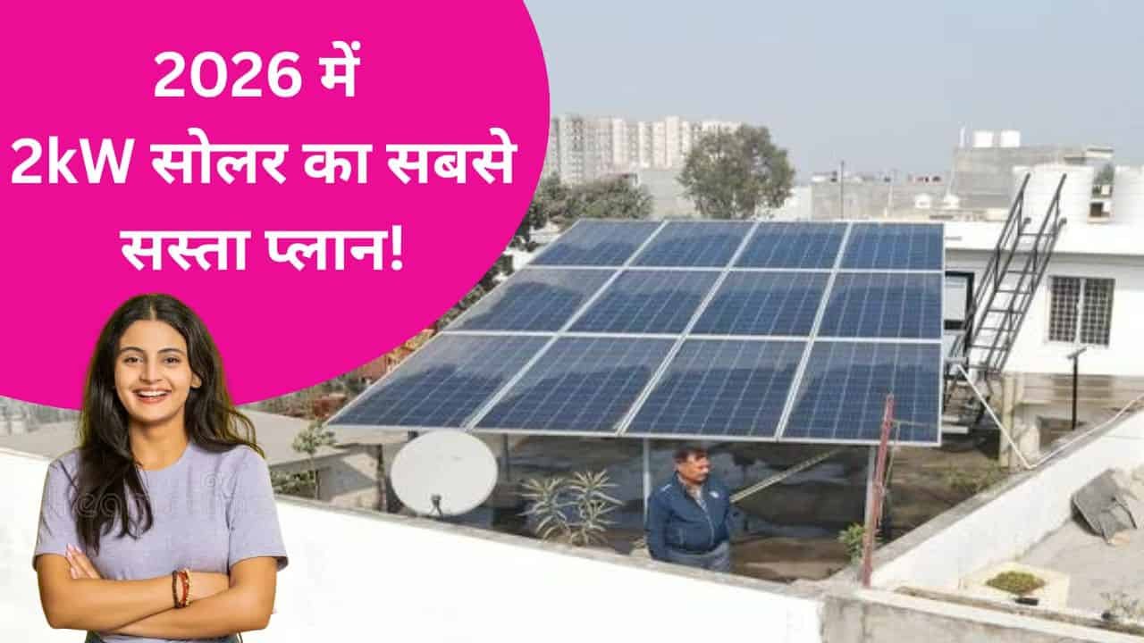 2kw solar system with EMI