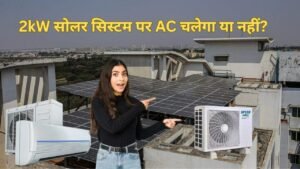 2kw solar system can run ac