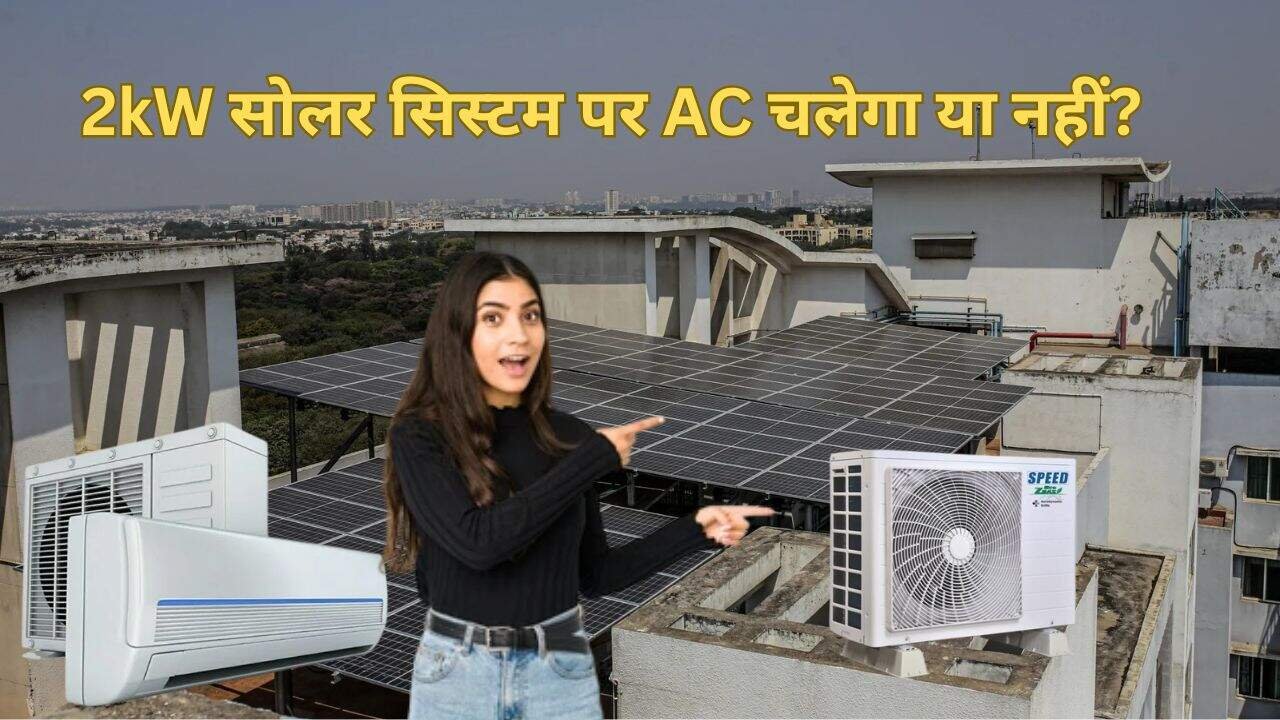 2kw solar system can run ac