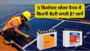 Battery required for 5kw solar setup