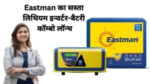 Eastman lithium inverter battery combo launch