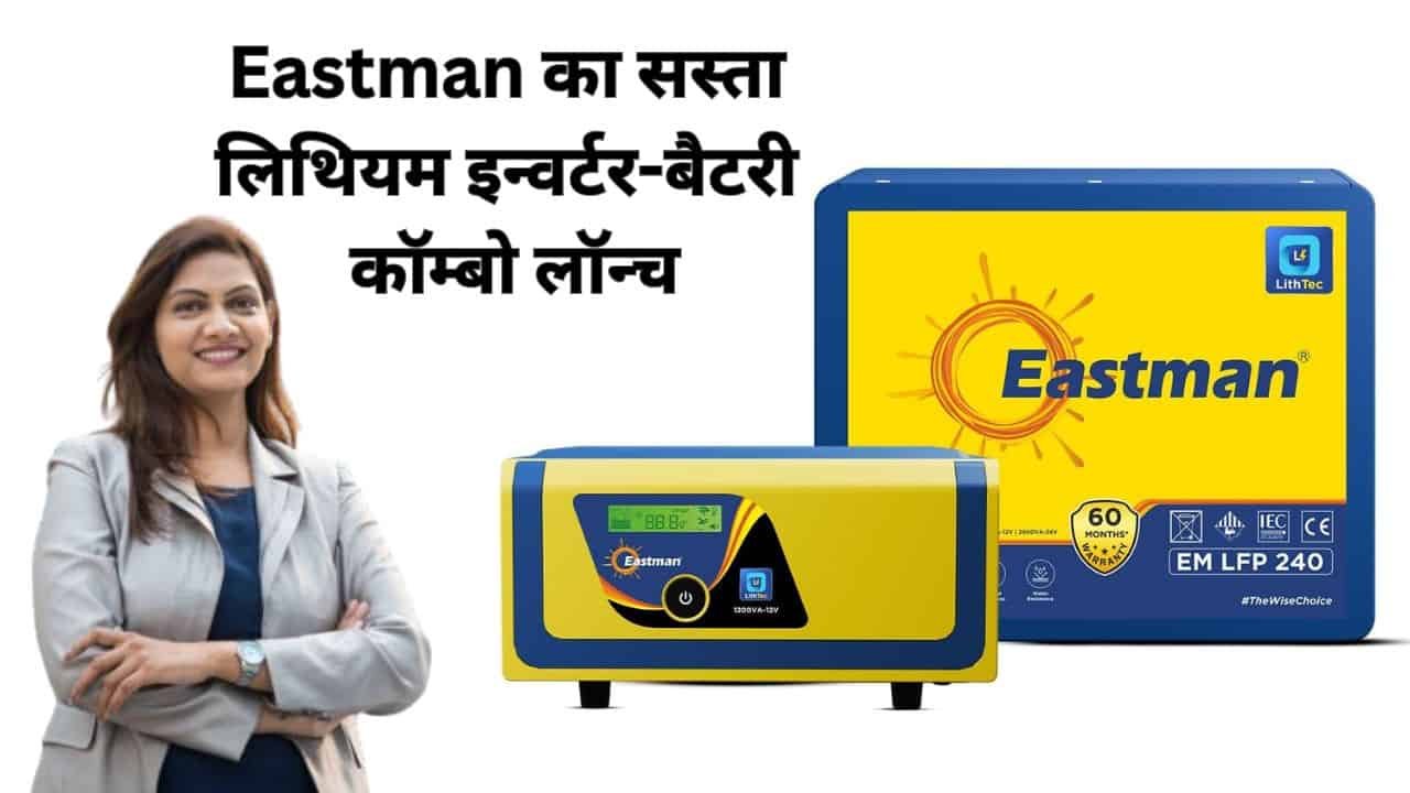 Eastman lithium inverter battery combo launch