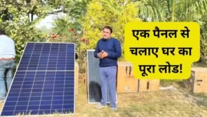 Nexus 730w HDT Panel Powers an Entire House