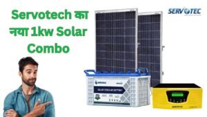 servotech 1kw solar combo details